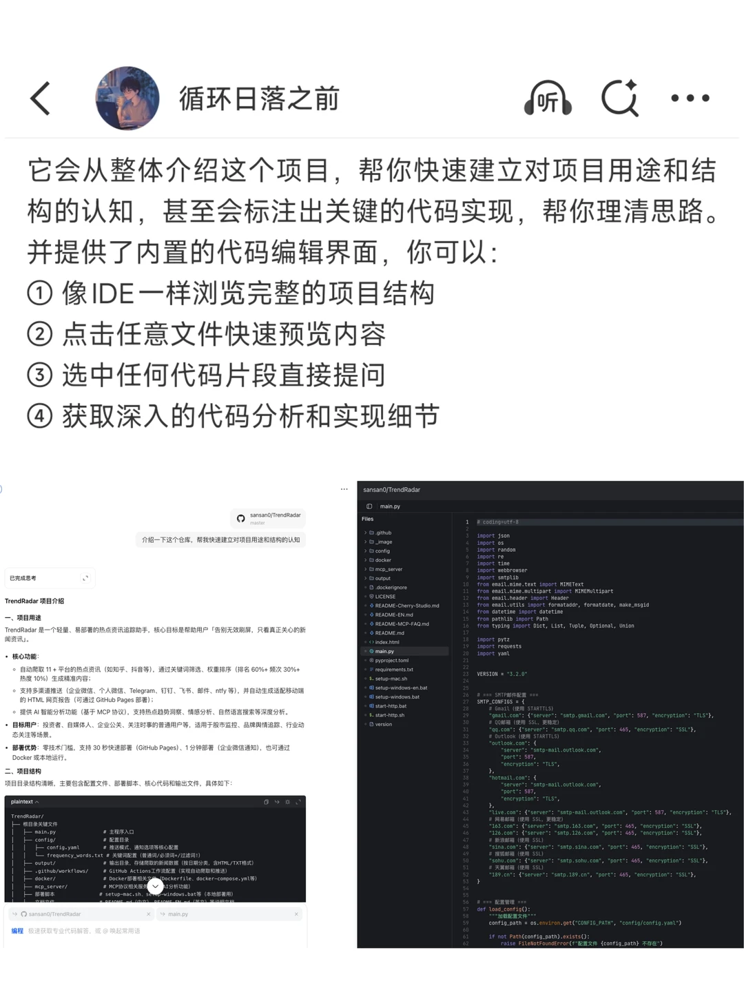 我有一个读源码的秘密武器，并且零成本