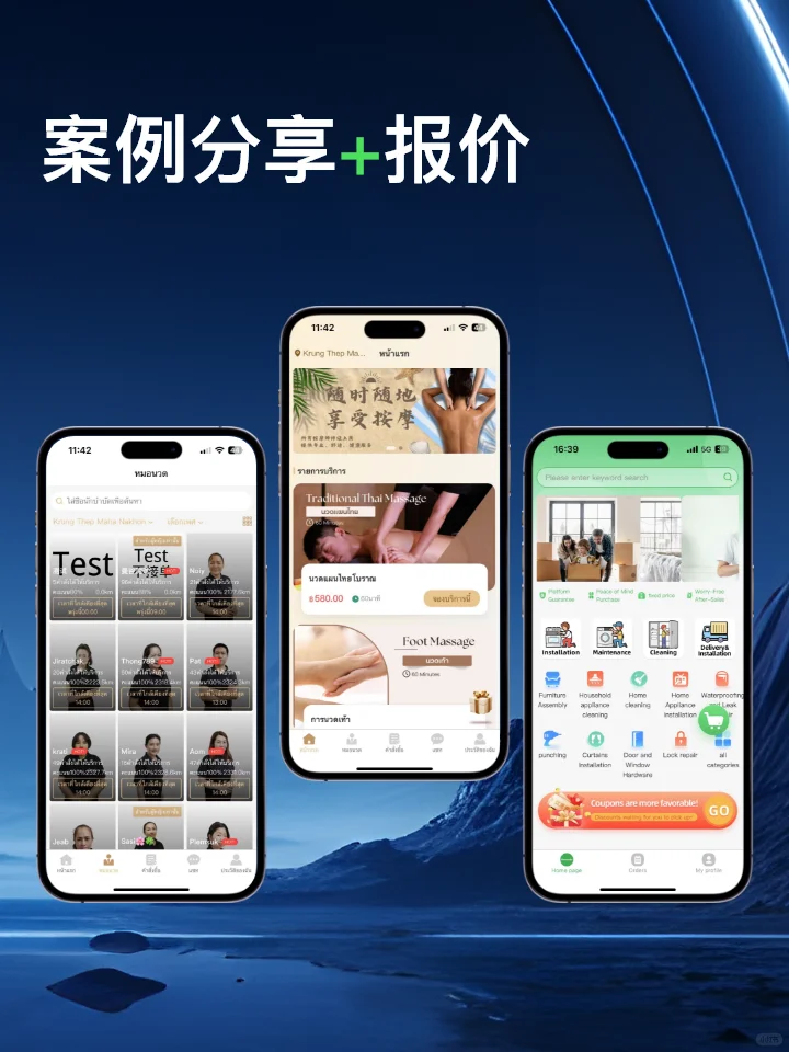 开发一个APP需要多少钱，哪家靠谱呢