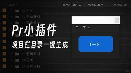 Premiere Pro神级插件！转场效果模板都有！