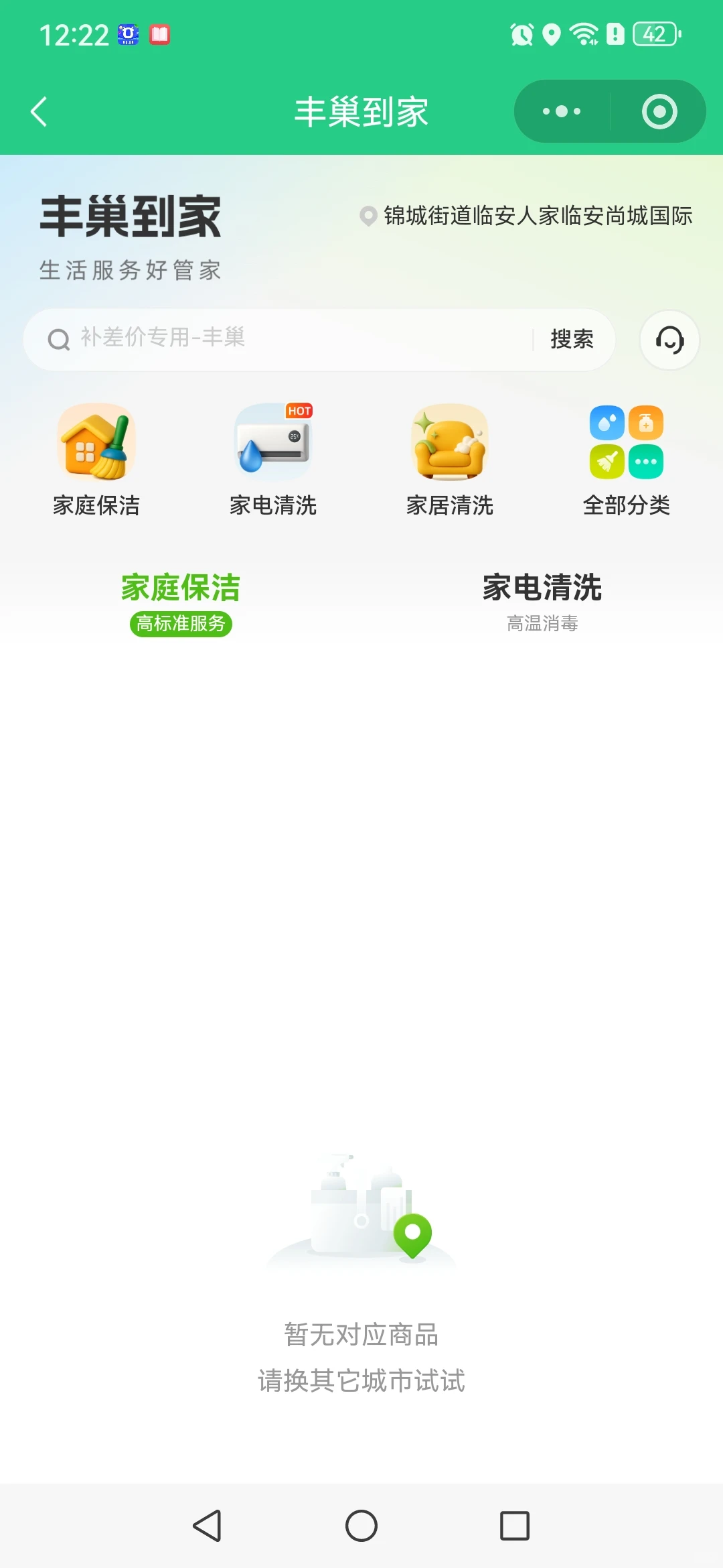 本地生活服务软件，支持社区团购多商家入驻