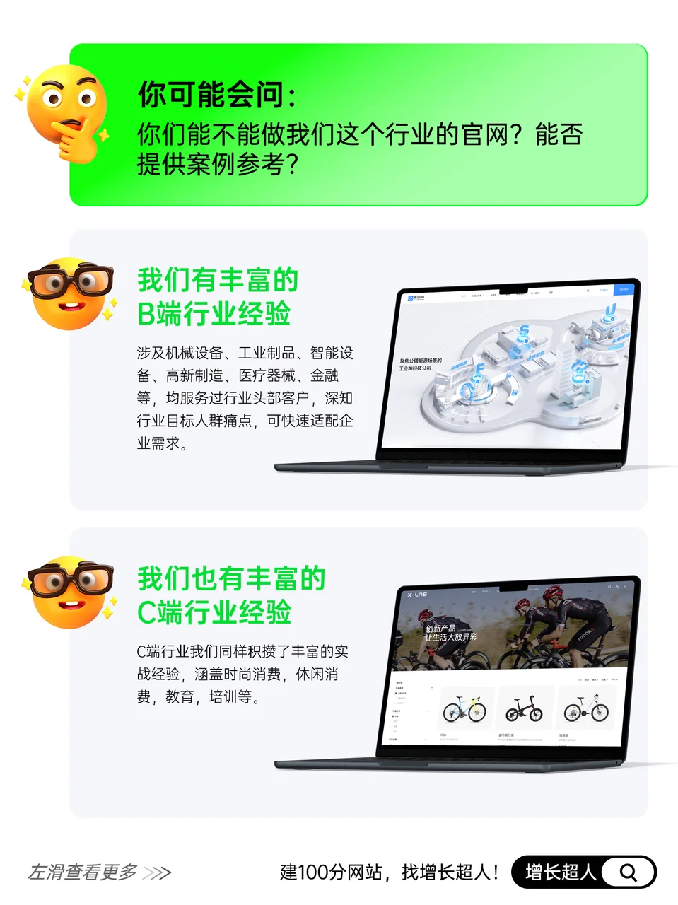 1000+企业推荐的高端网站定制开发公司！