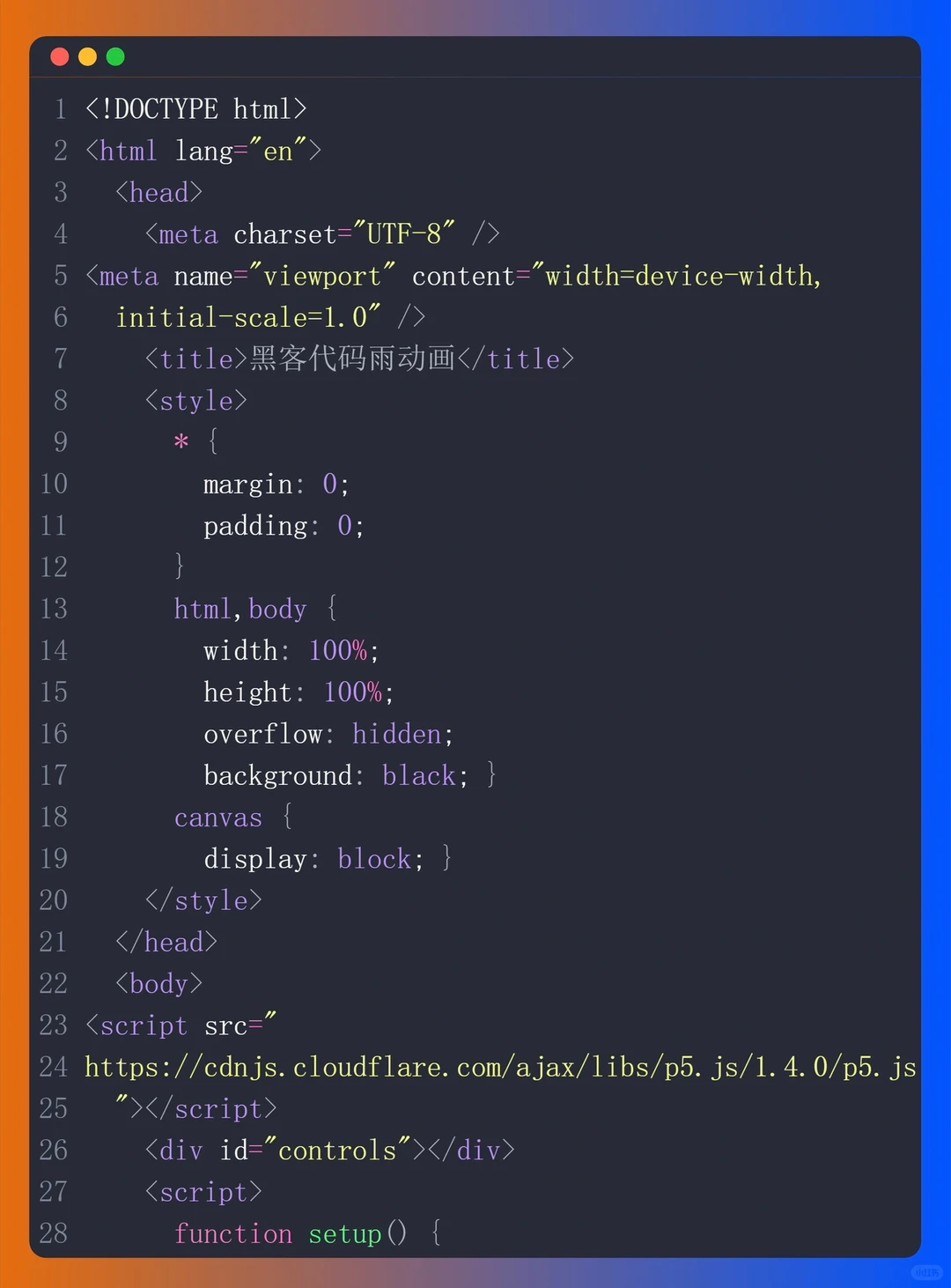 HTML黑客代码雨动画