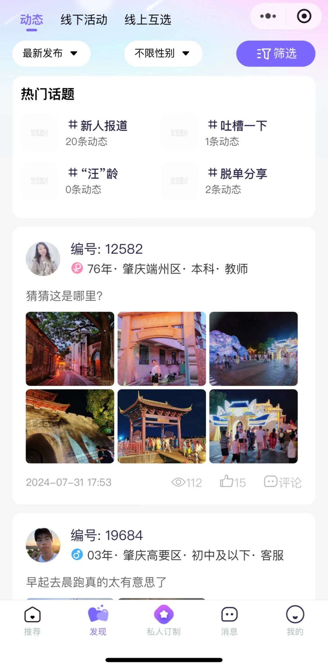 开发一个相亲的小程序需要多少钱？