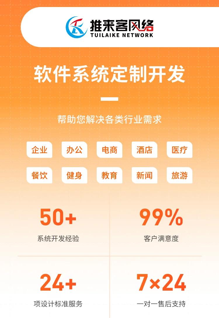 😭成都软件开发公司，为什么推荐这家？