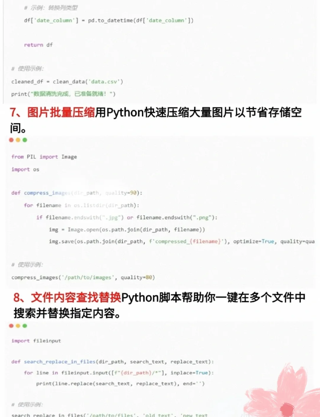 10个python自动化脚本，让我的效率翻倍