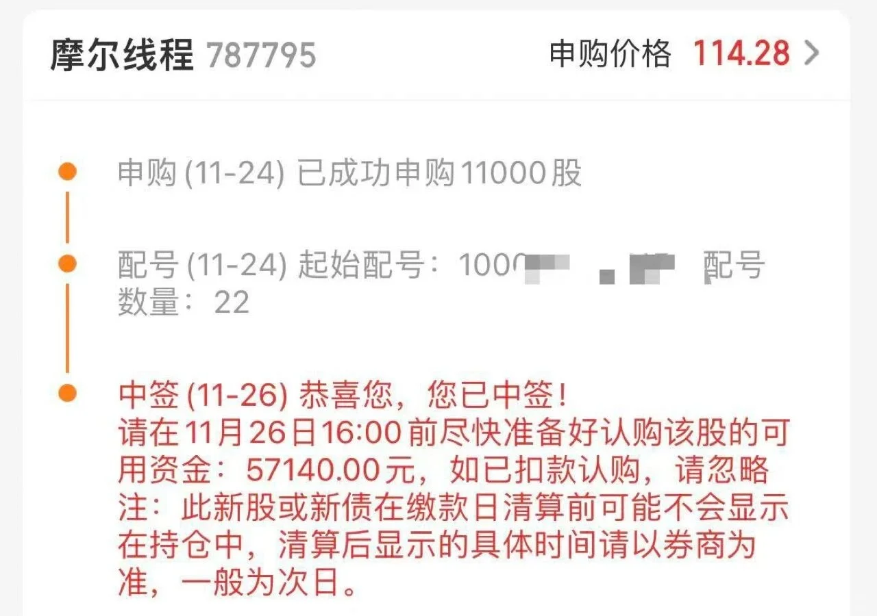 ✨国产GPU第一股即将上市！摩尔线程凭啥这