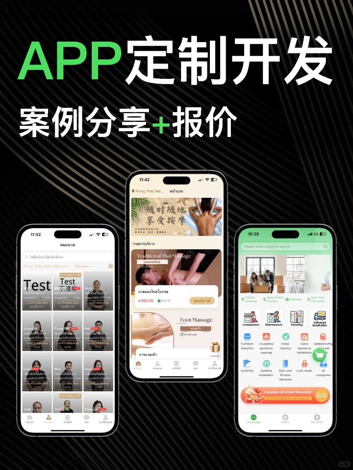 定制开发一款app到底需要多少钱？