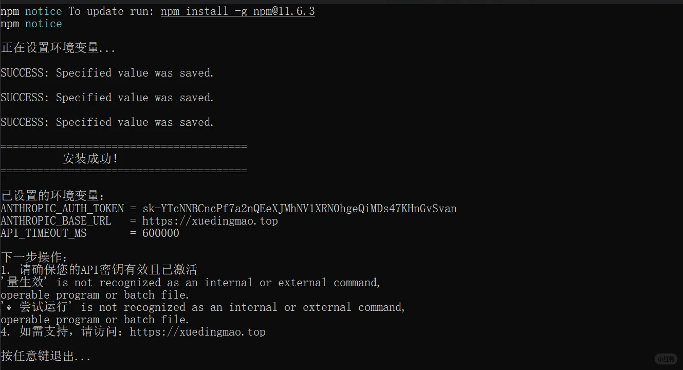 Windows一键配置使用Claude Code（脚本）
