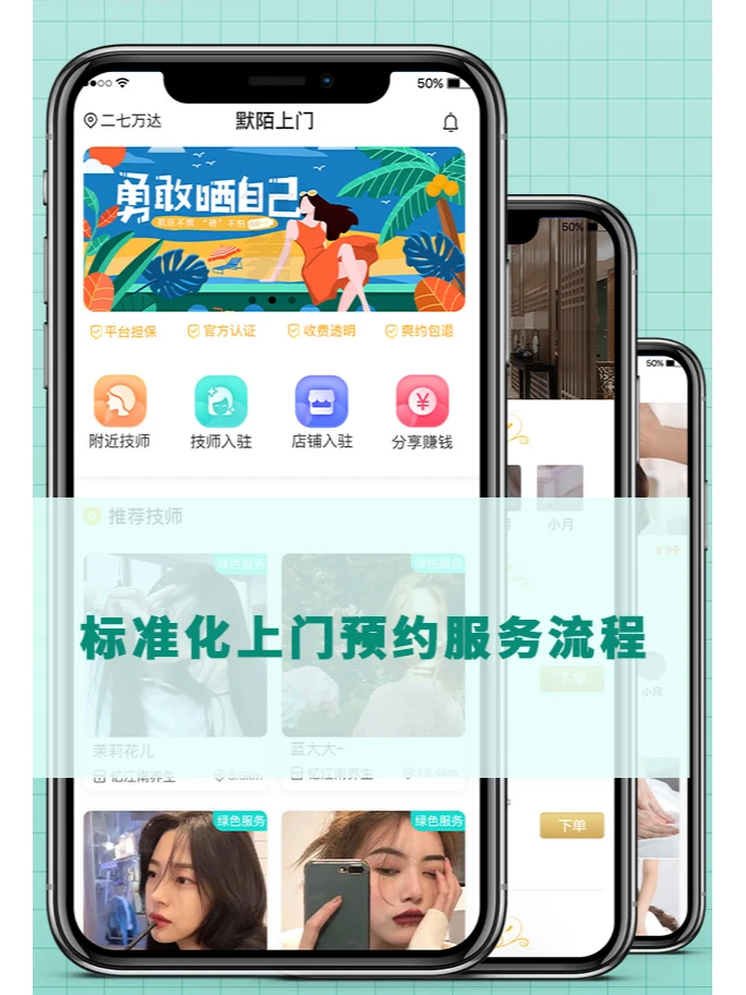 综合类上门服务平台开发 接单不愁生活无忧