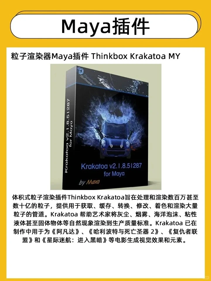 学Maya必备五款常用插件，超实用！！