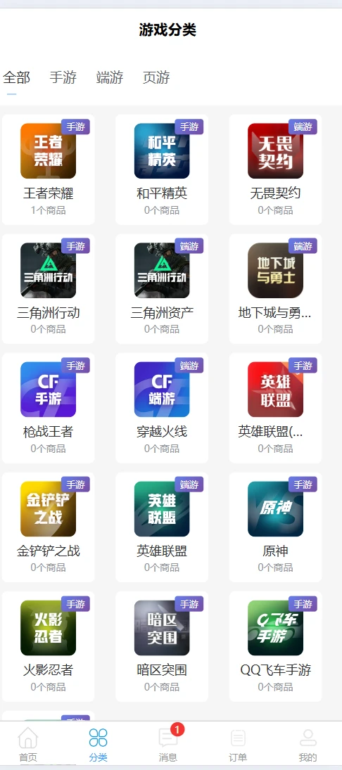 游戏账号交易平台，源码开发