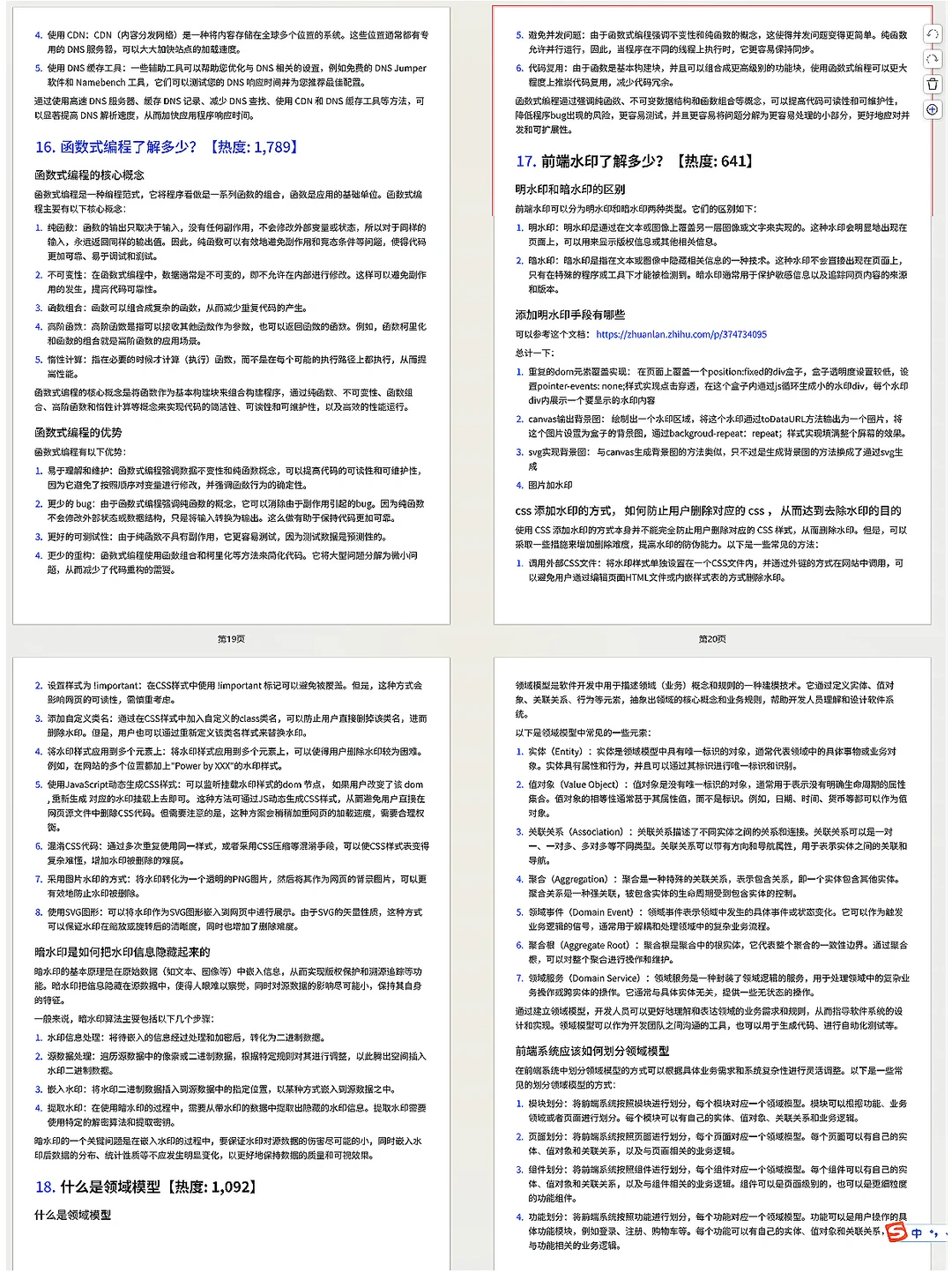 11月面了7.8家前端岗，根本没人问八股了