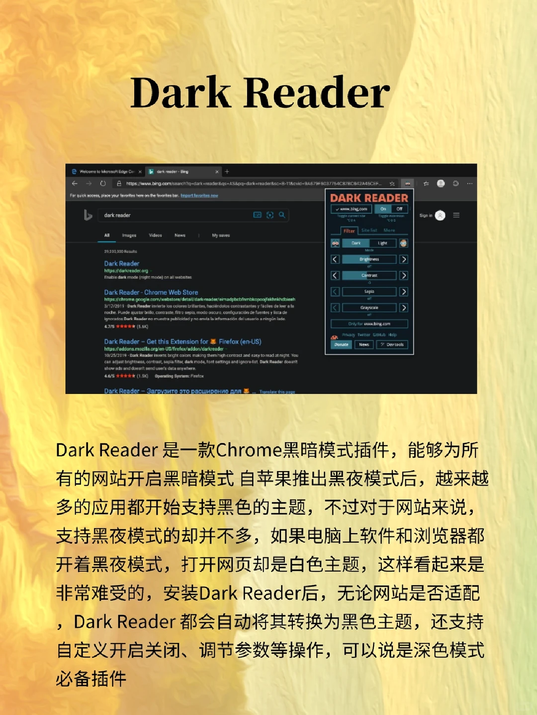 盘点Edge上的哪些逆天插件，好用到爆！