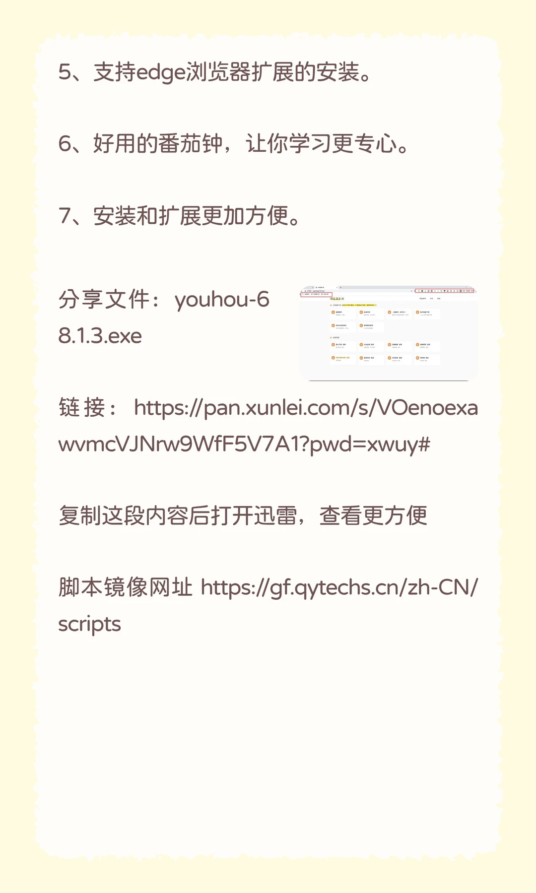 不允许还有人不知道强大开挂神器-油猴浏览