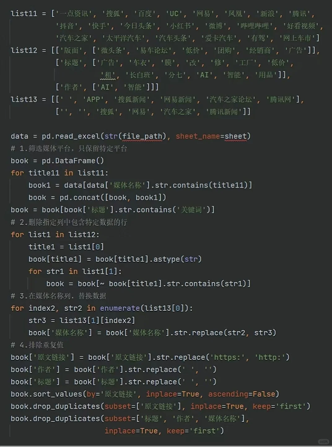 python数据清洗代码来了！直接拿