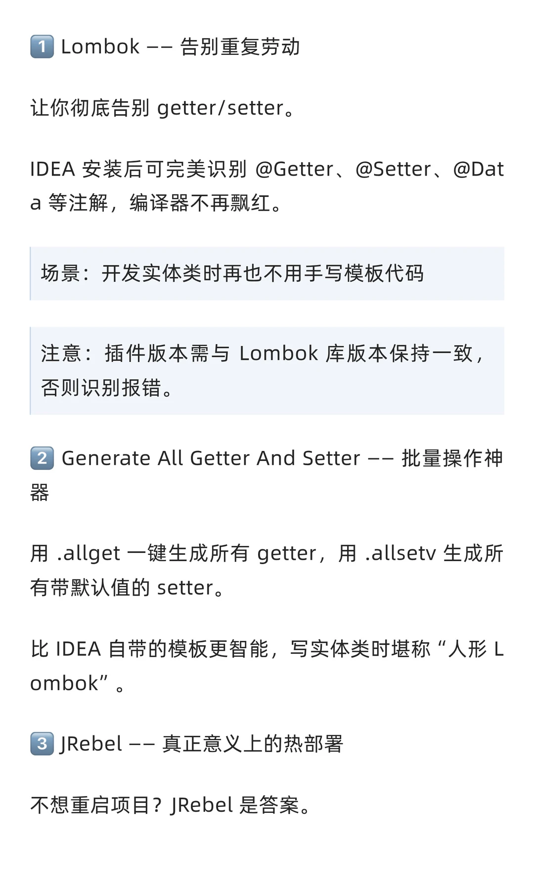 【合集】2025 年 IDEA 最强插件榜单！用了