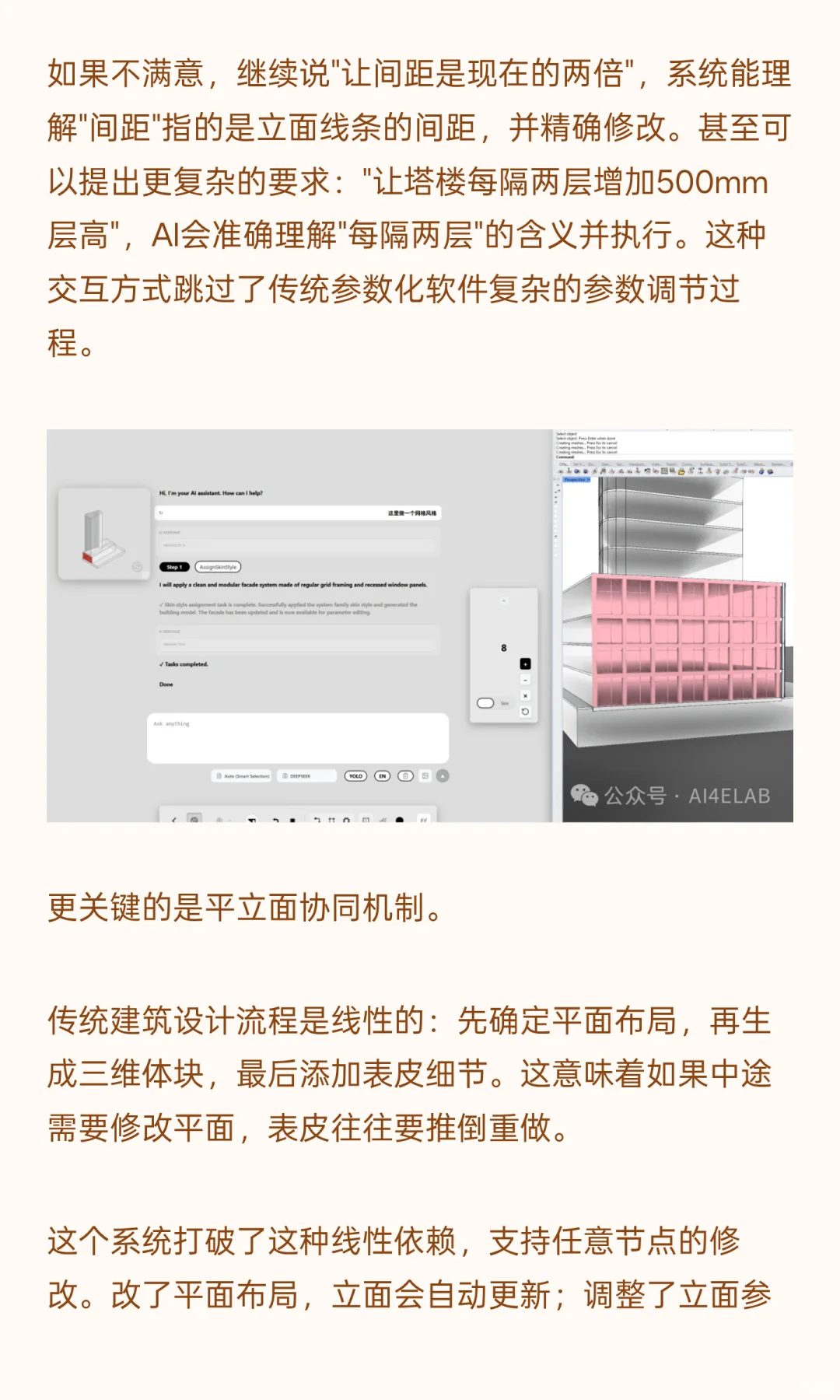 1人10个月，做了一款AI原生建筑3D设计软件