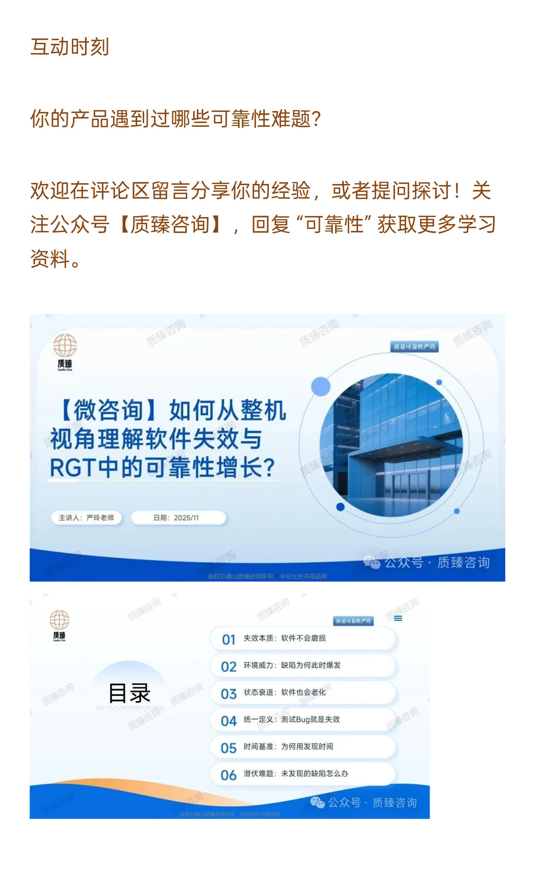 从整机视角理解软件失效与RGT中可靠性增长