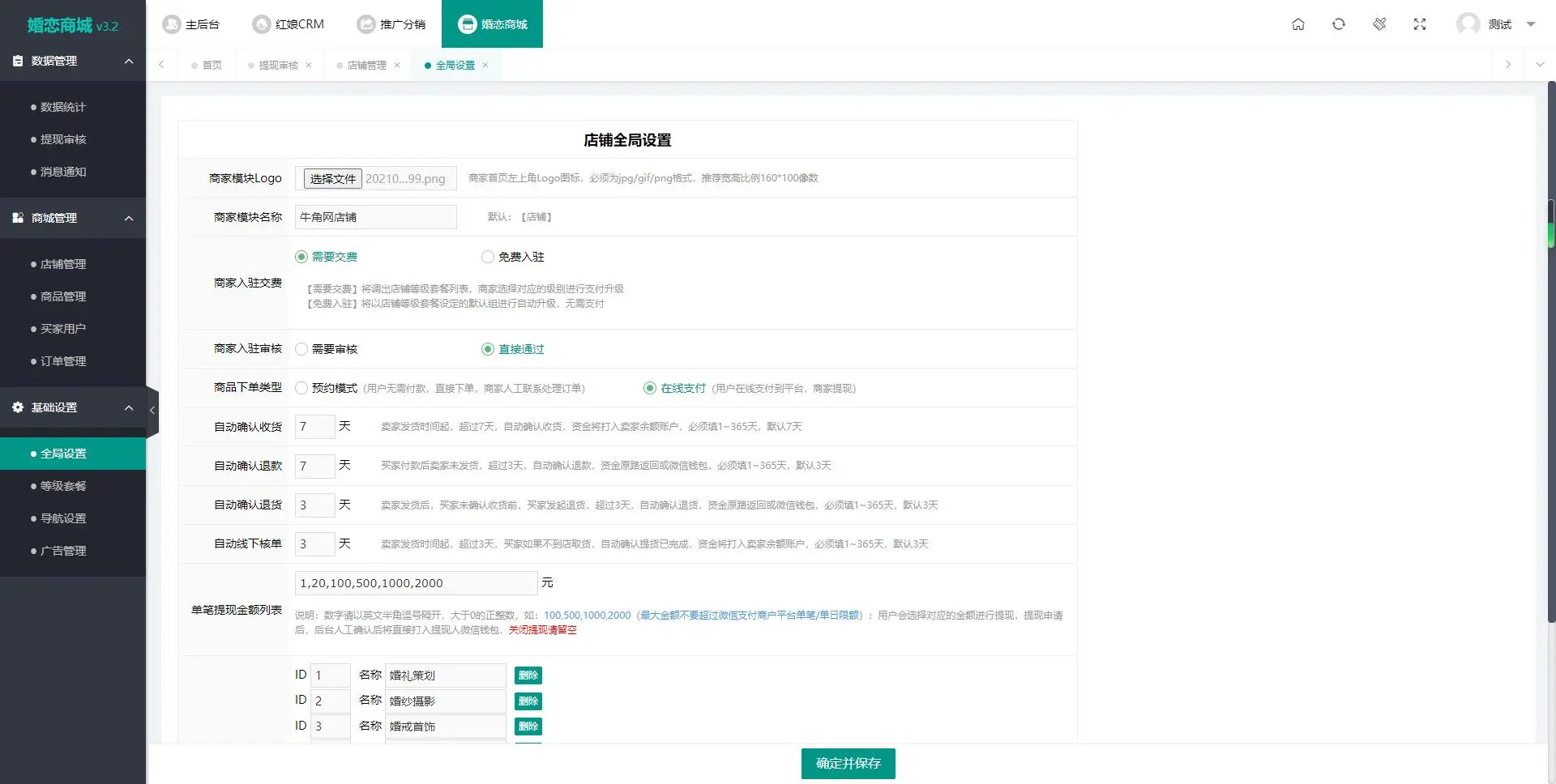 婚恋交友系统源码功能介绍