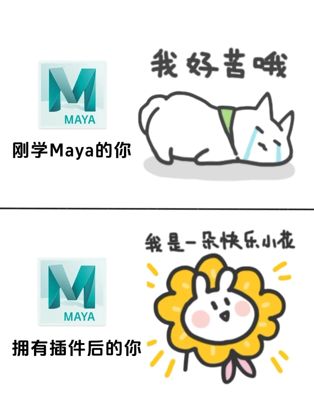 学Maya必备五款常用插件，超实用！！