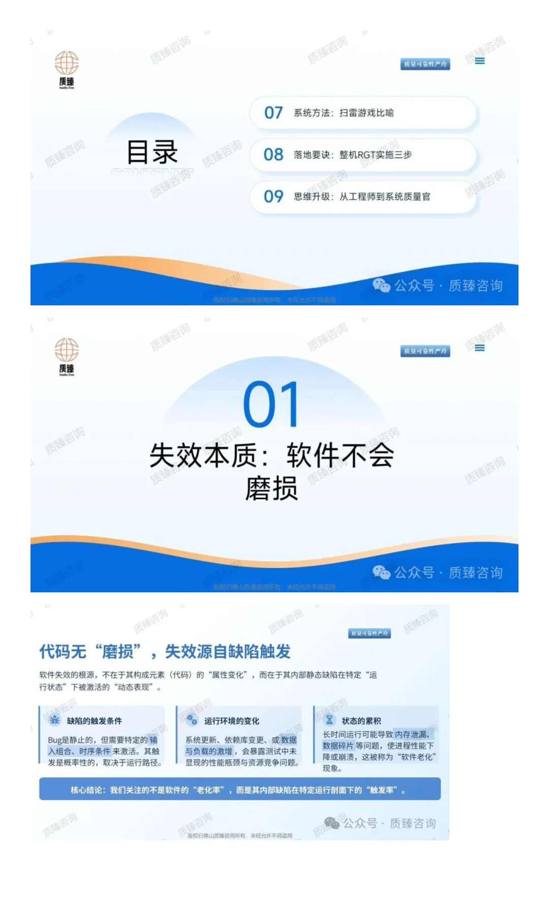 从整机视角理解软件失效与RGT中可靠性增长