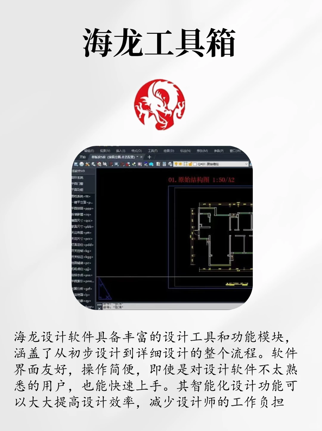 CAD好用到爆的6️⃣个插件！真的舍不得卸载