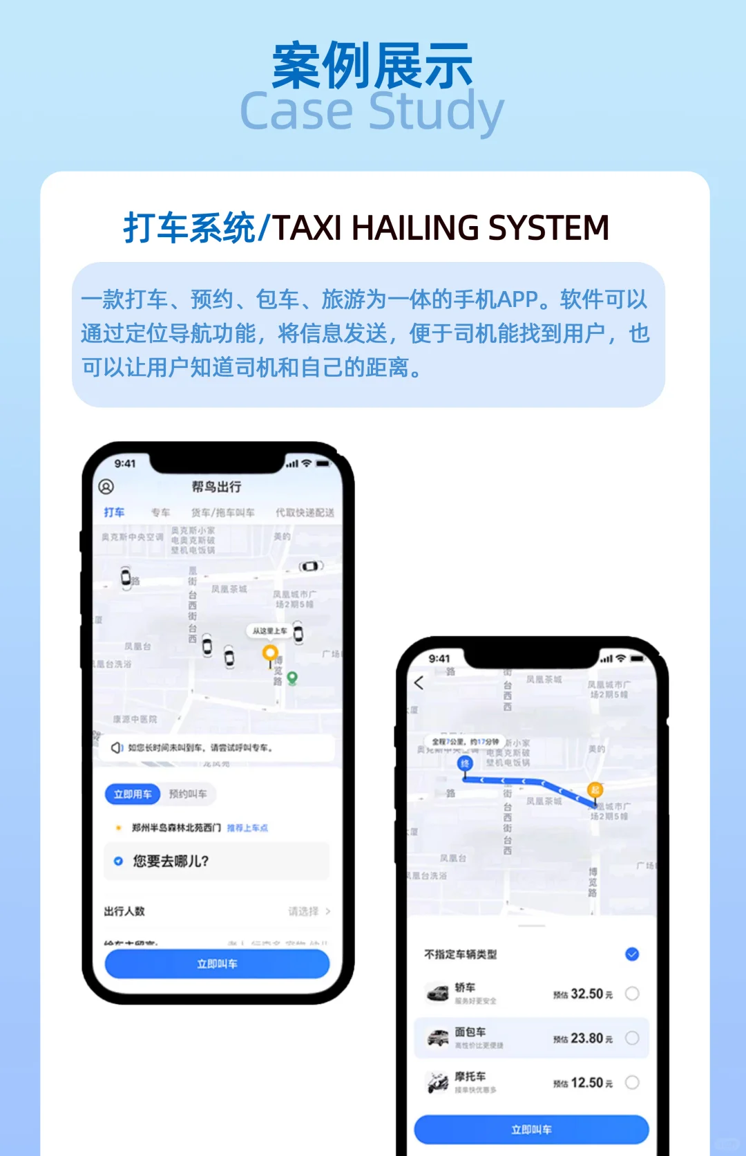 打造千万级用户的打车平台他们的秘密在这里