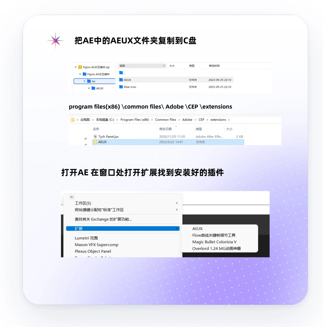 老天奶 终于会把figma素材导入ae了