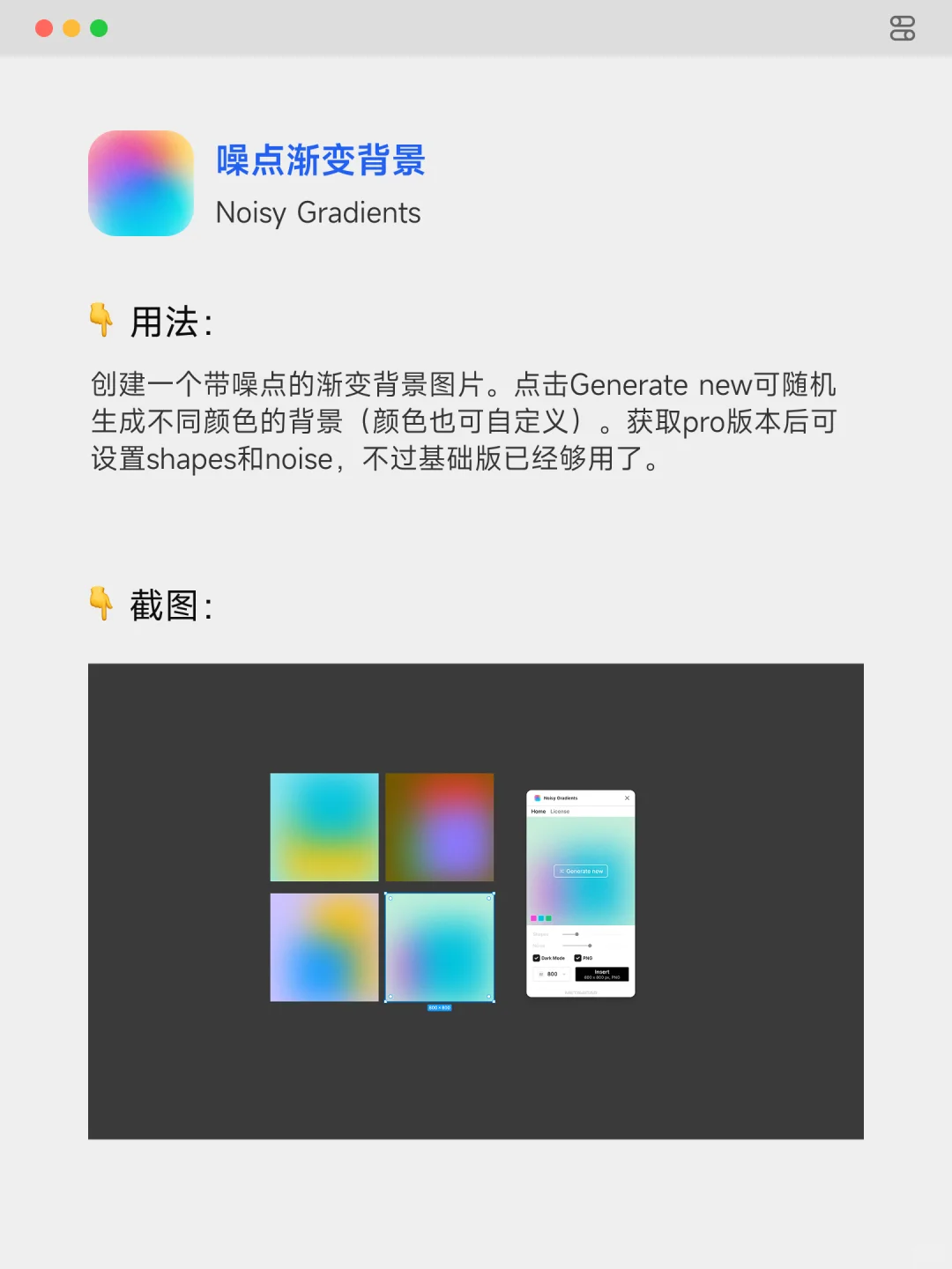 Figma背景生成，4个插件提升设计质感