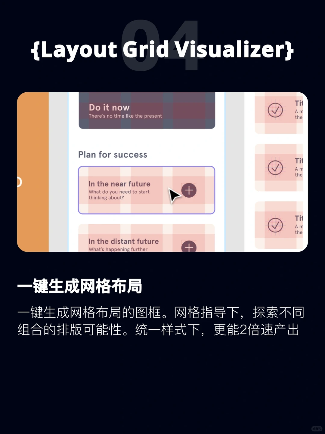 figma插件 第二弹~