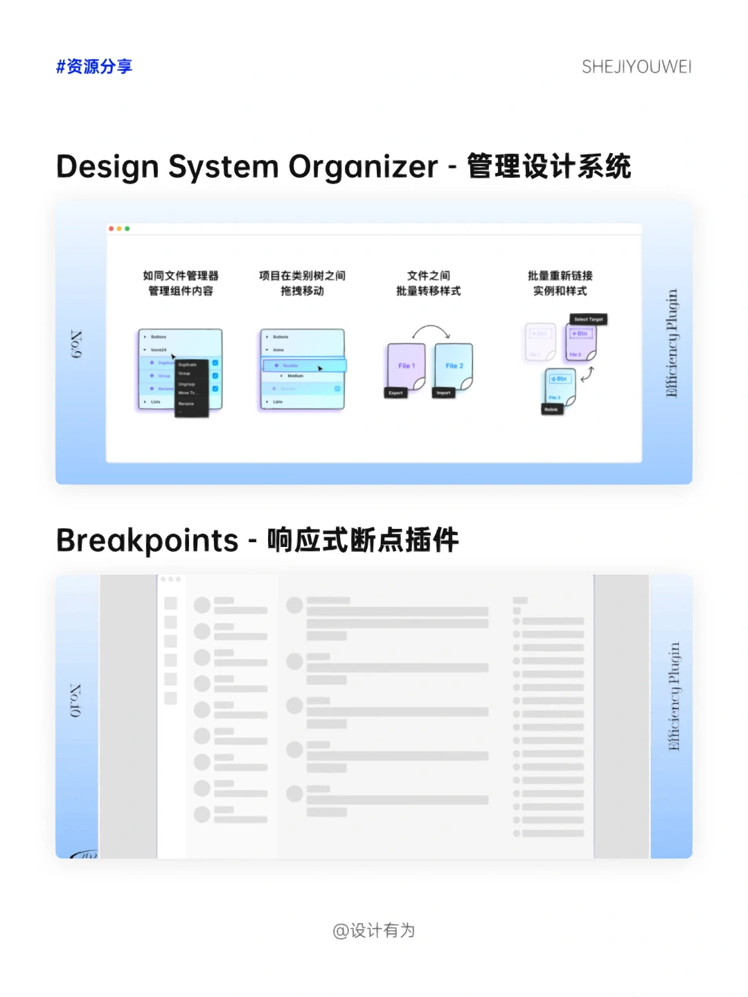 🔥设计提效｜Figma宝藏插件精选