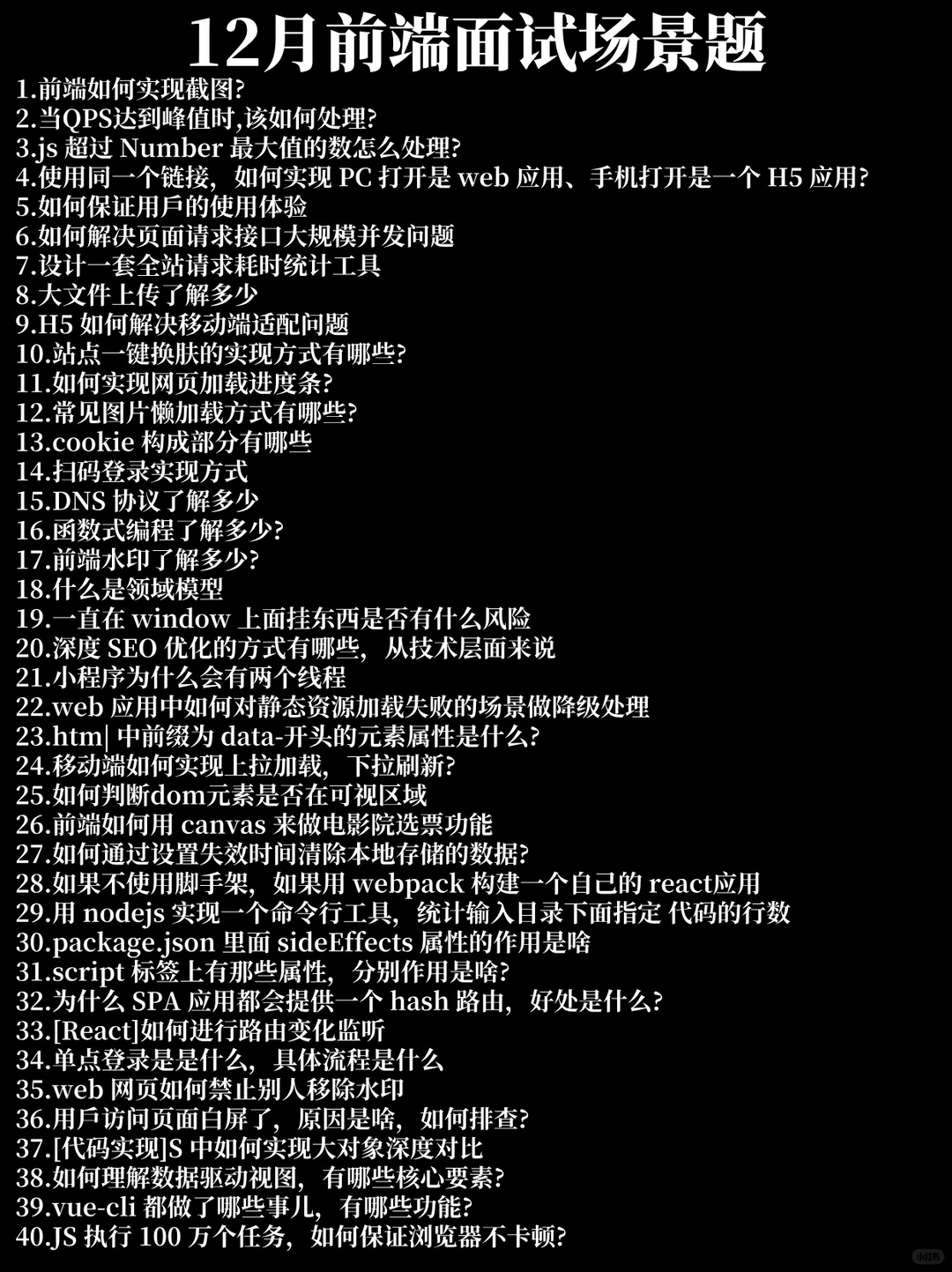 11月面了7.8家前端岗，根本没人问八股了