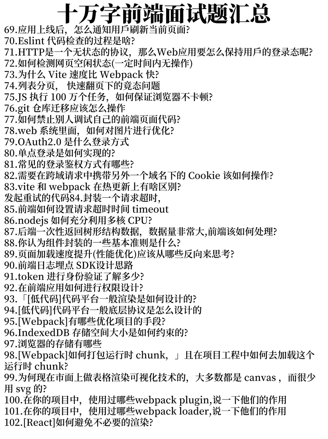 11月面了7.8家前端岗，根本没人问八股了