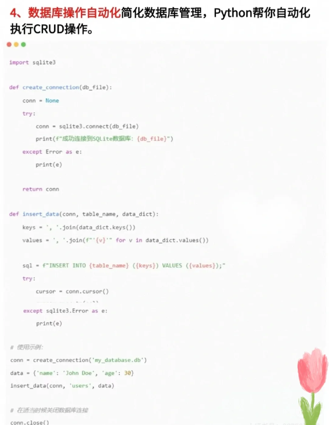 10个python自动化脚本，让我的效率翻倍
