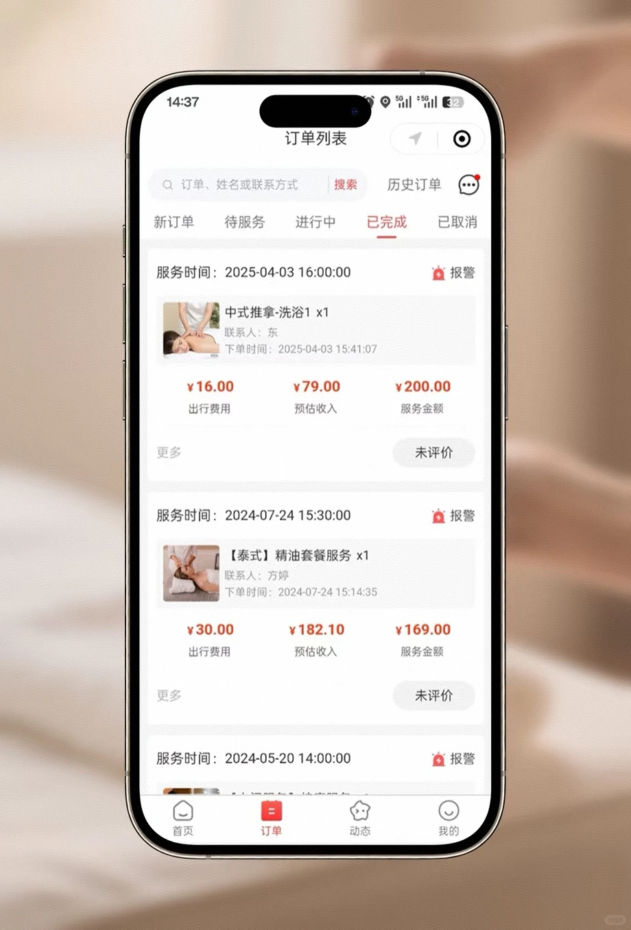 25新版上门服务预约系统源码