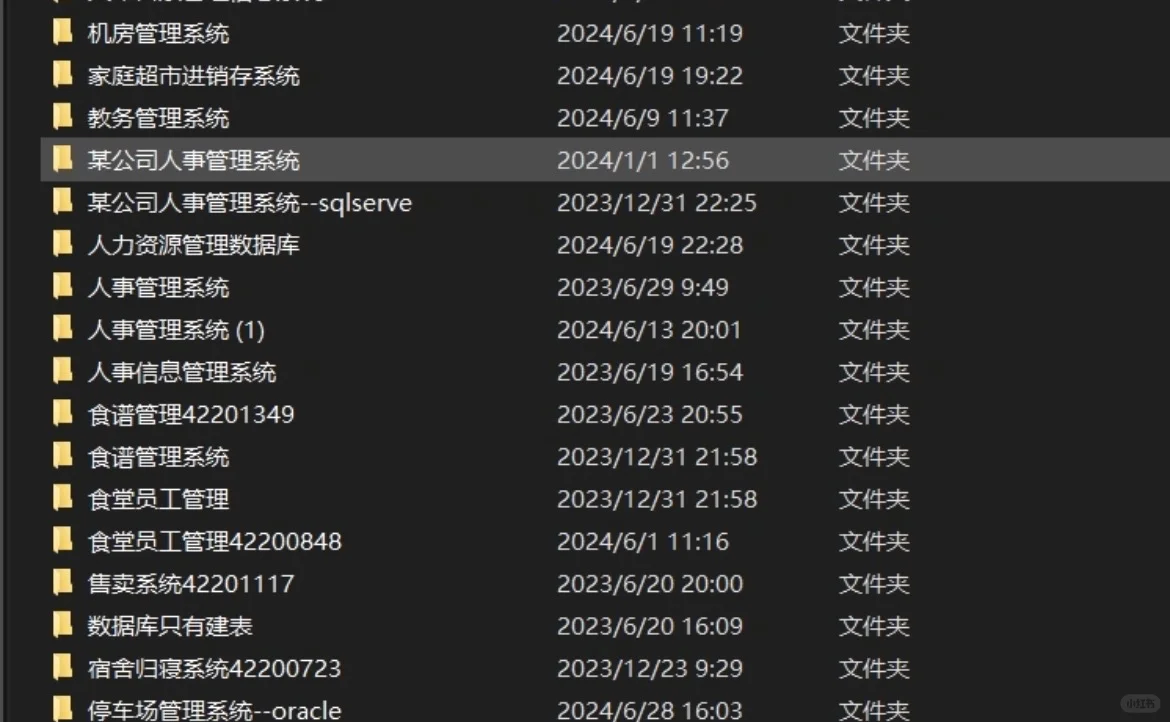 大学数据库设计