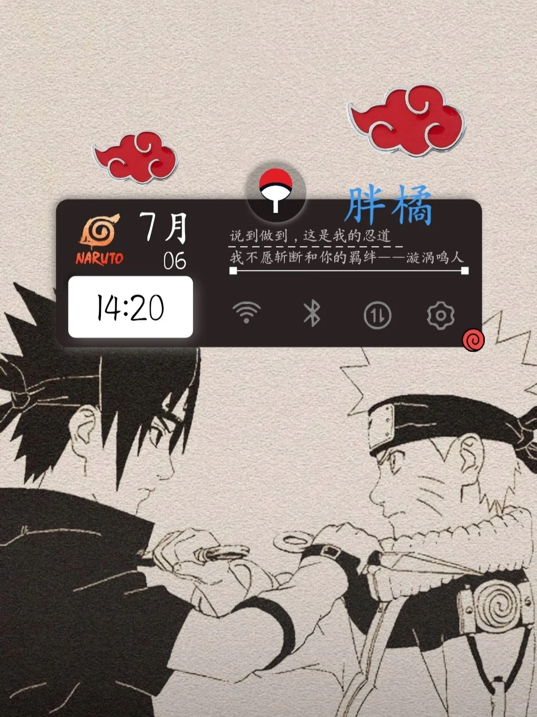 火影主题功能跳转插件