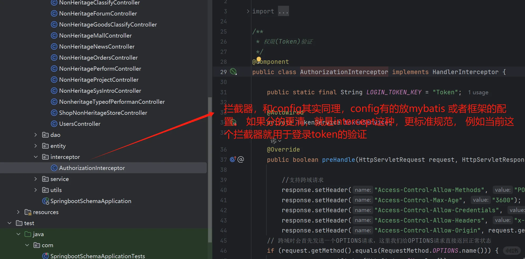 一篇讲清楚Springboot项目结构，搞定答辩