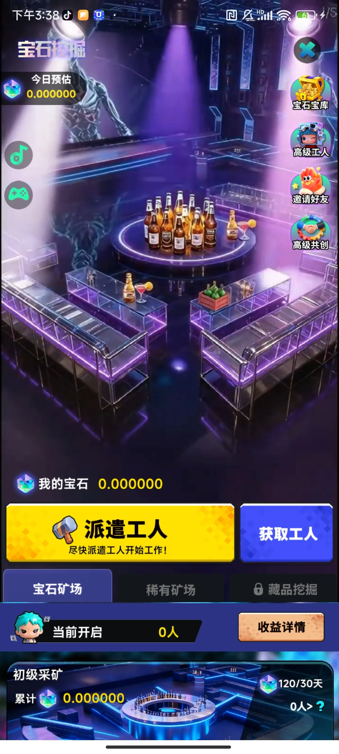 潮玩引力潮玩APP开发，潮玩新玩法