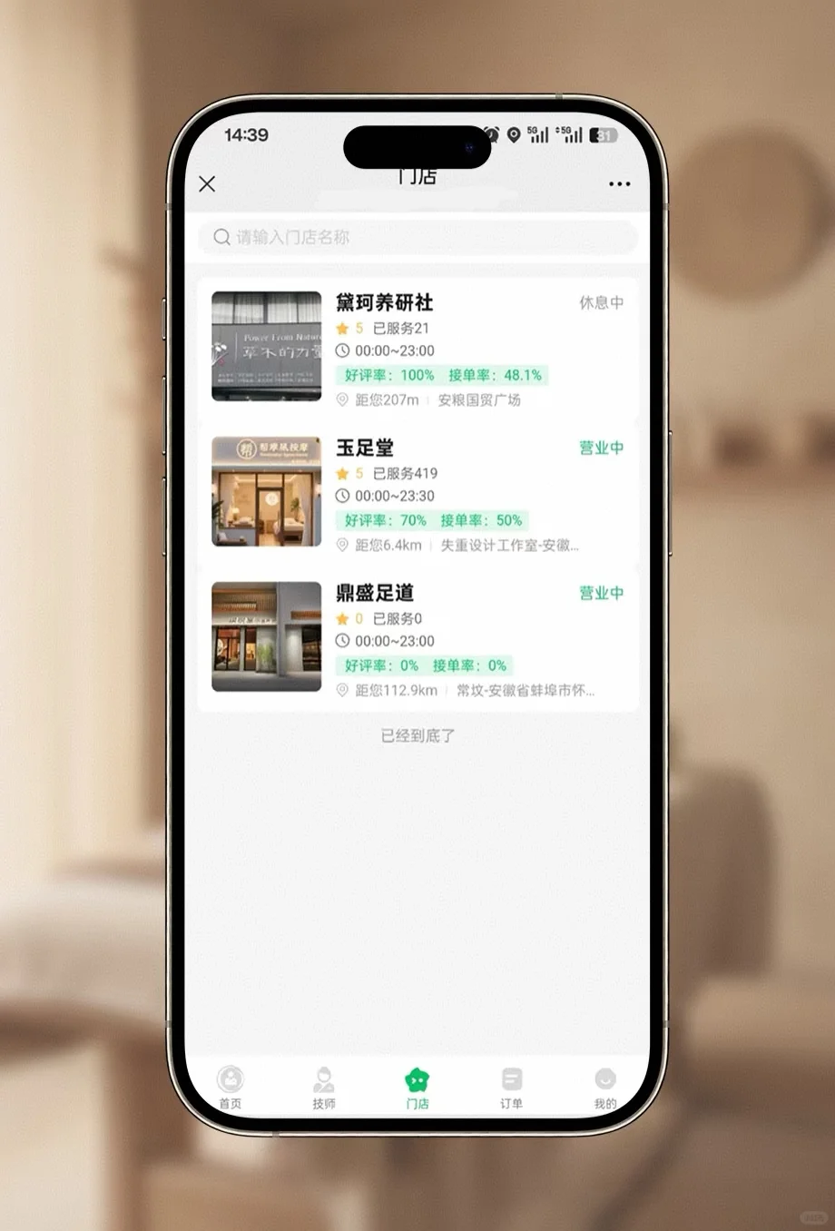 25新版上门服务预约系统源码