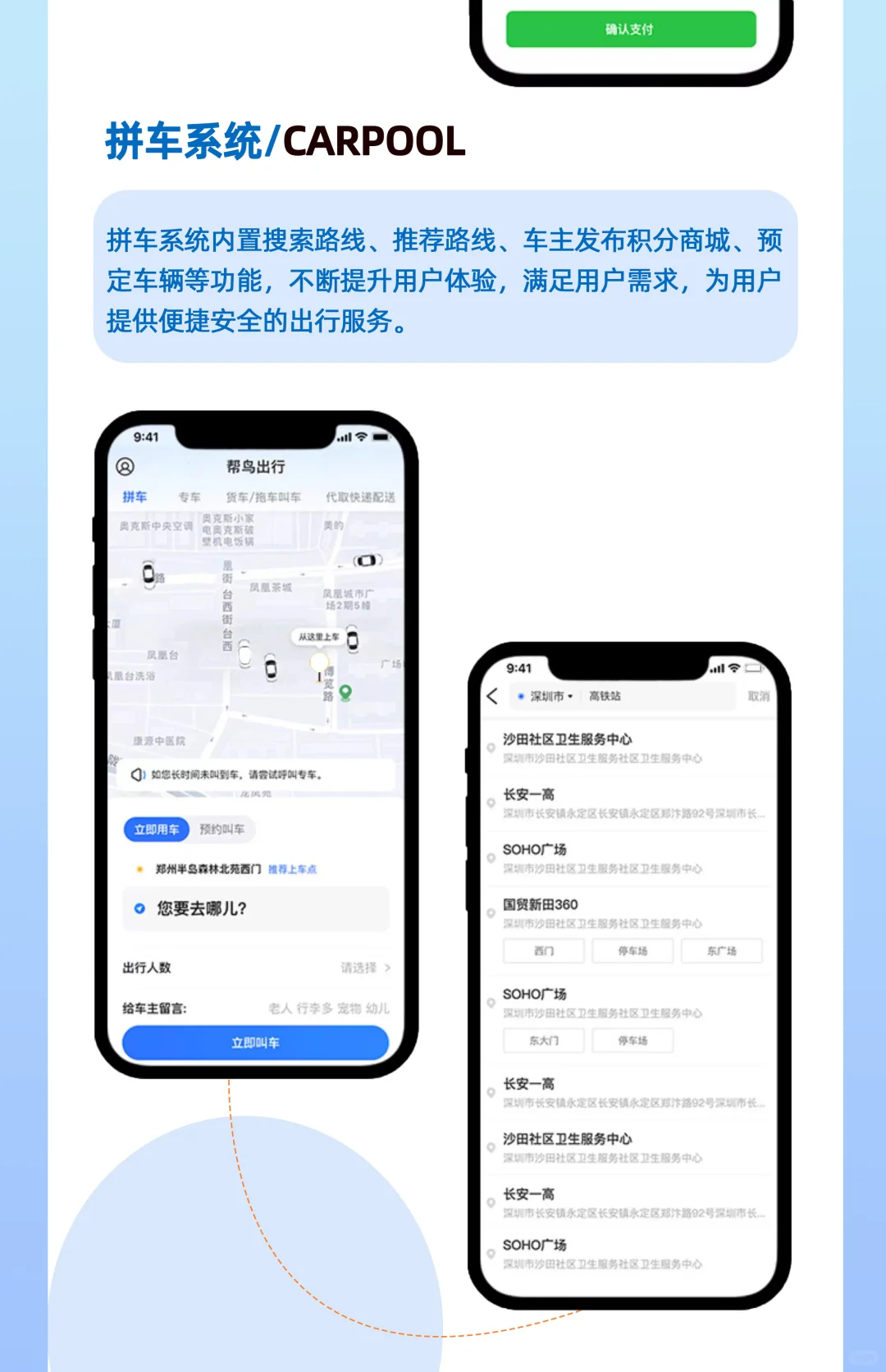打造千万级用户的打车平台他们的秘密在这里