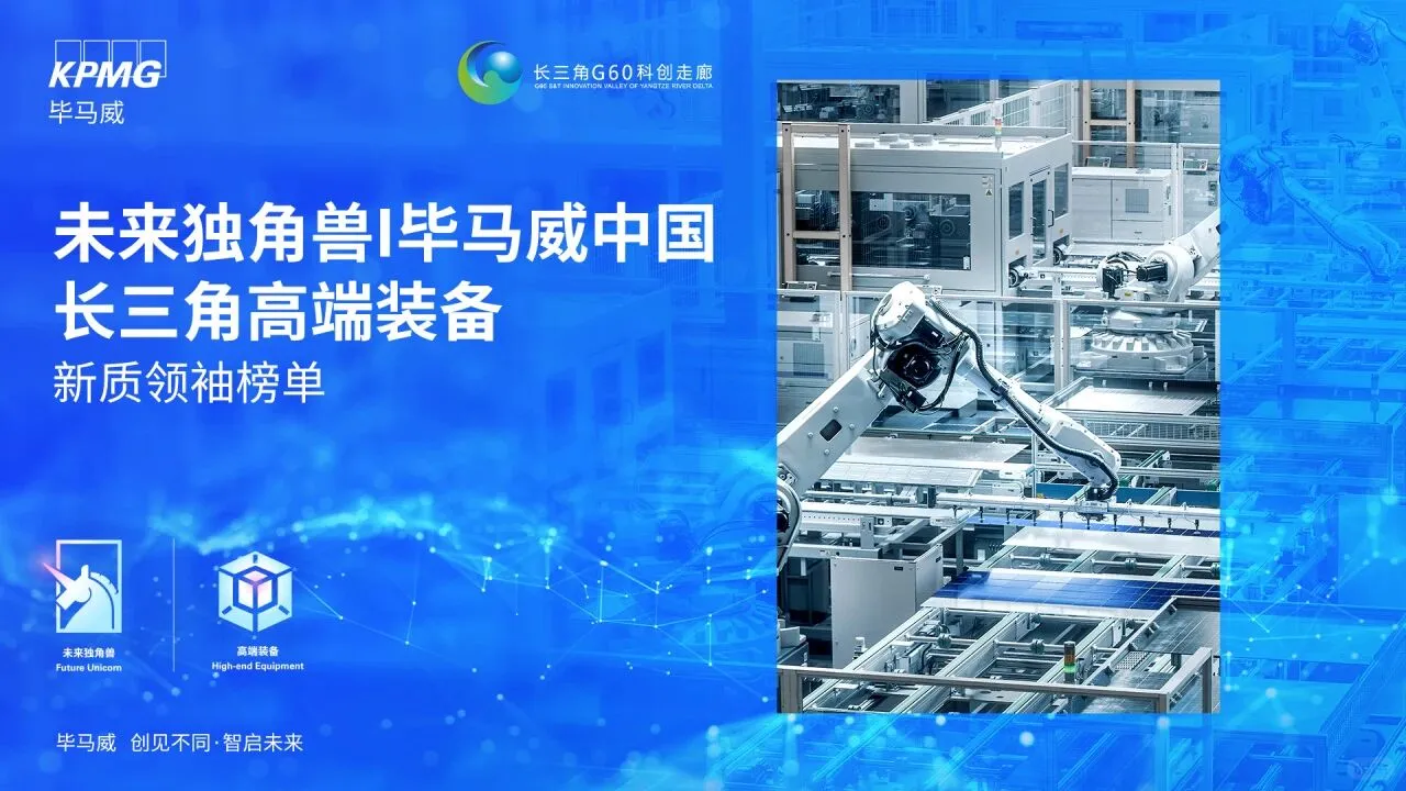 厦门毕马威｜风险管理咨询实习生｜走人事带薪