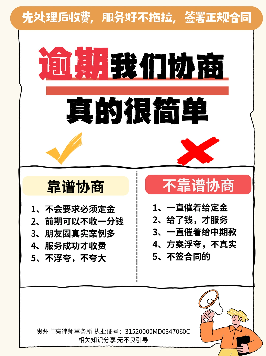 💸 还款困难？这样选服务方才靠谱！