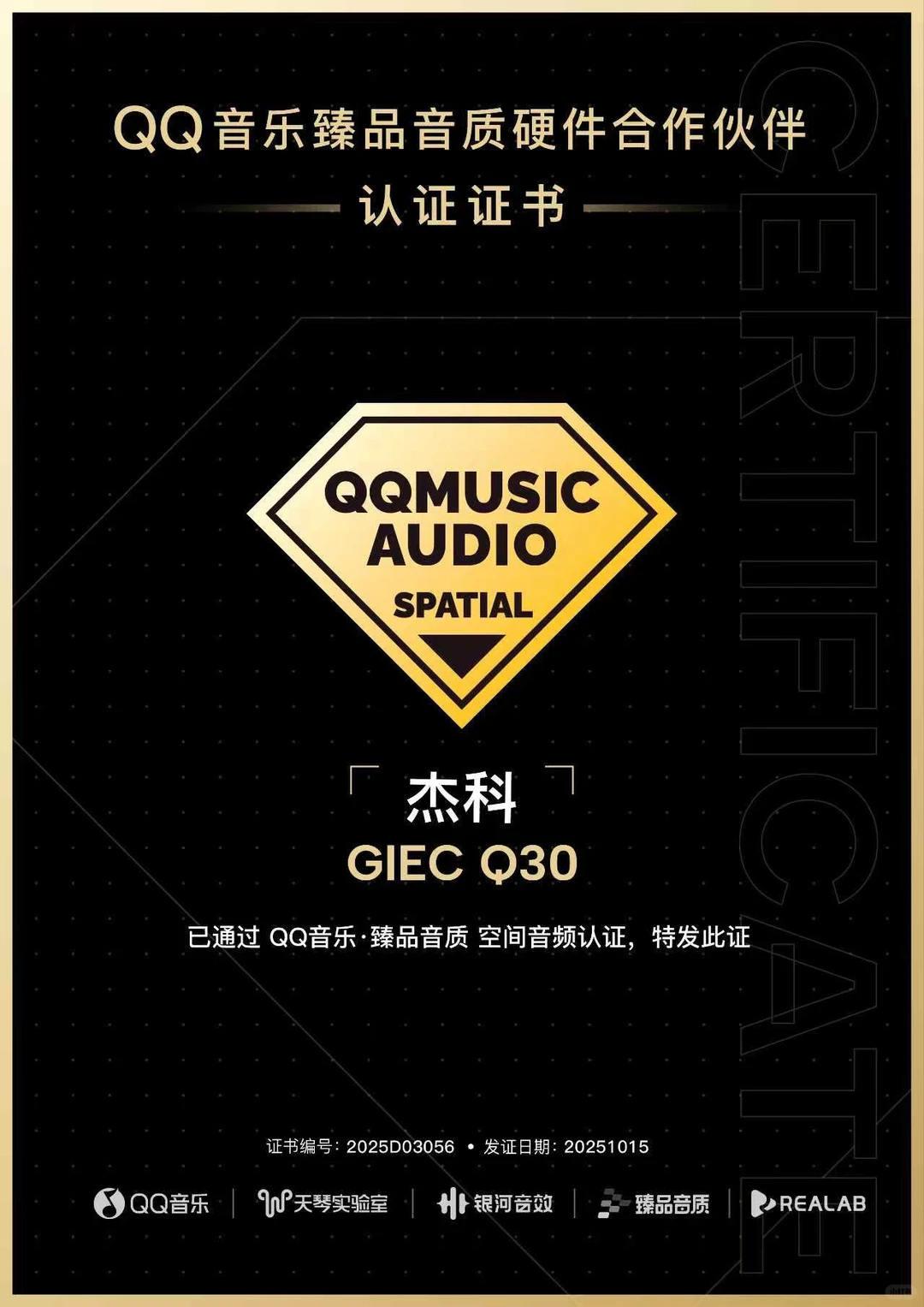 速来！新品音箱预约🎵免费领QQ音乐会员！