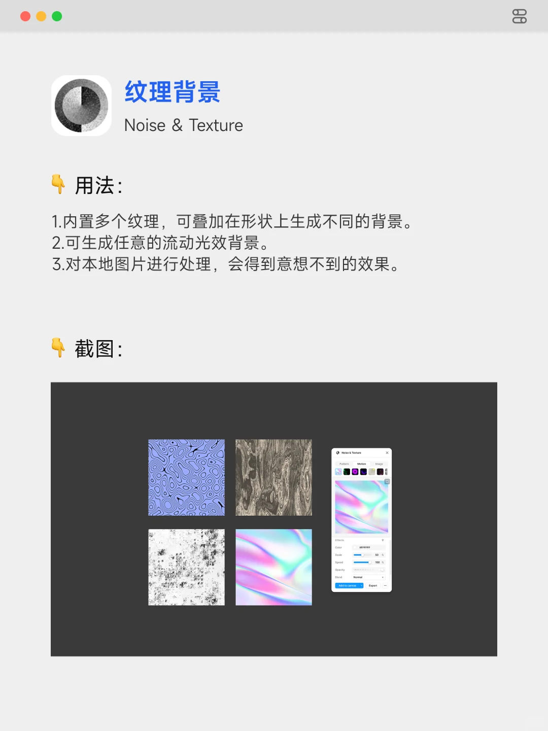 Figma背景生成，4个插件提升设计质感