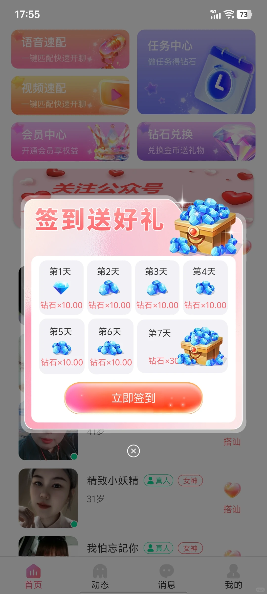 高品质一对一社交 APP 软件开发