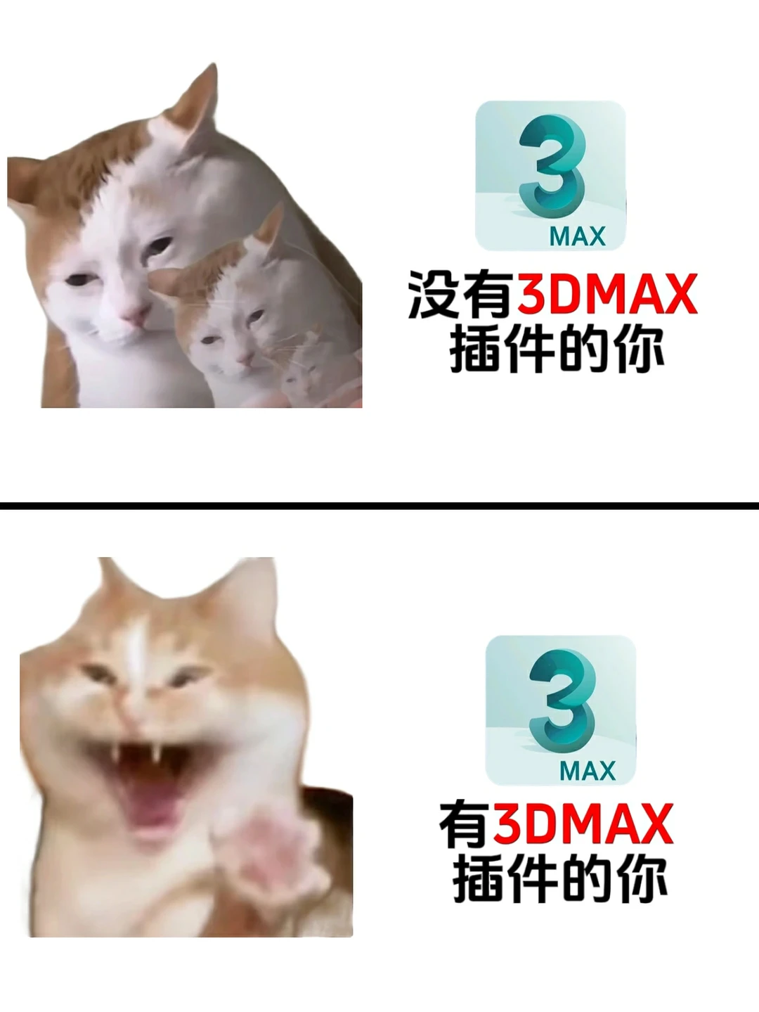 卡死都要装的3dmax神级插件，拿走不谢！