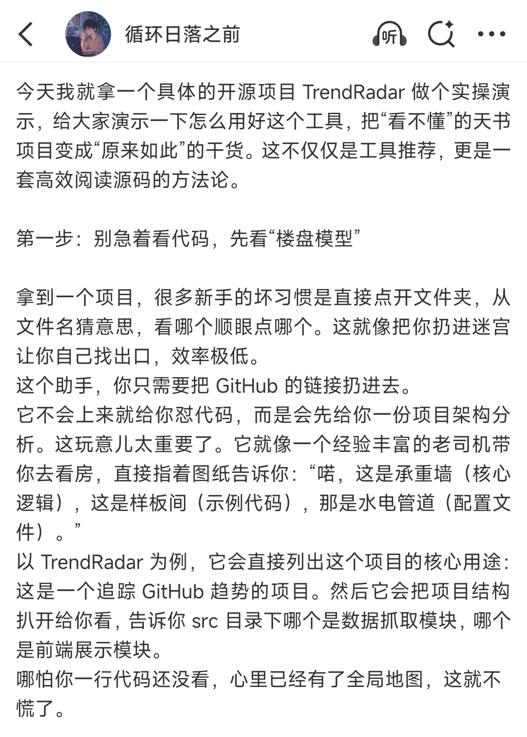 我有一个读源码的秘密武器，并且零成本