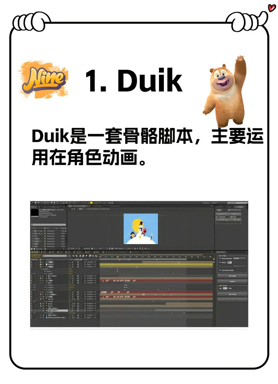 🔥Mg动画必备脚本插件。