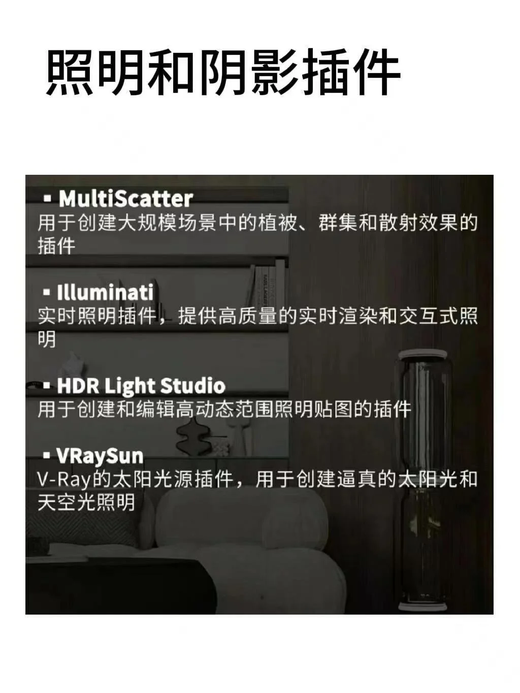 3dmax插件分享，新手小白必备！